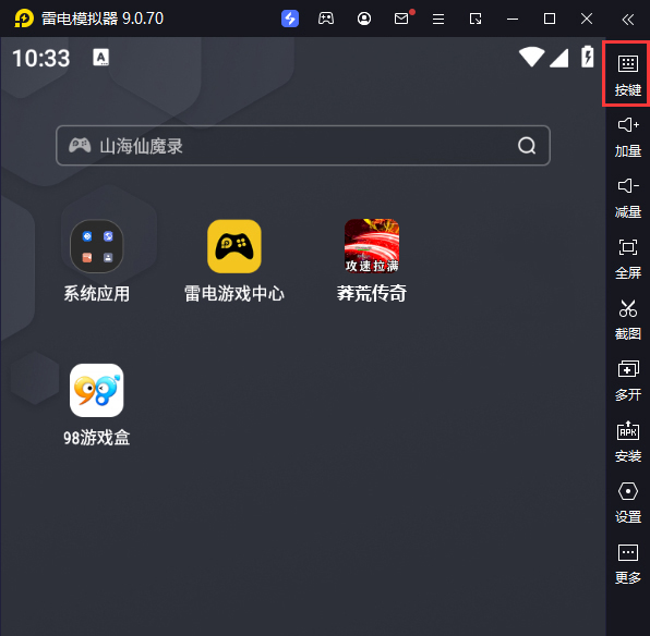 莽荒传奇（送充超超超变）电脑版键位设置