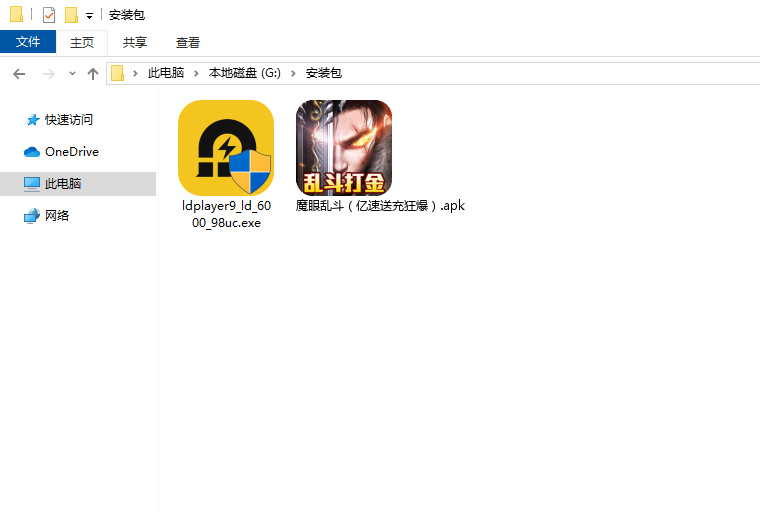  魔眼乱斗（亿速送充狂爆）电脑版安装程序