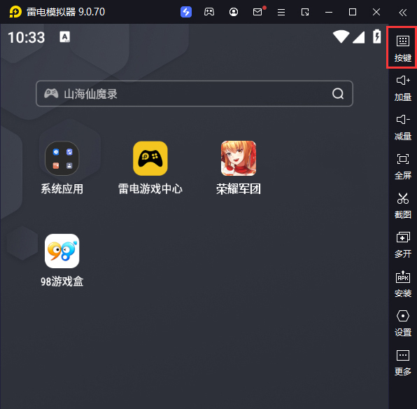 荣耀军团（钻石幸运抽）电脑版键位设置