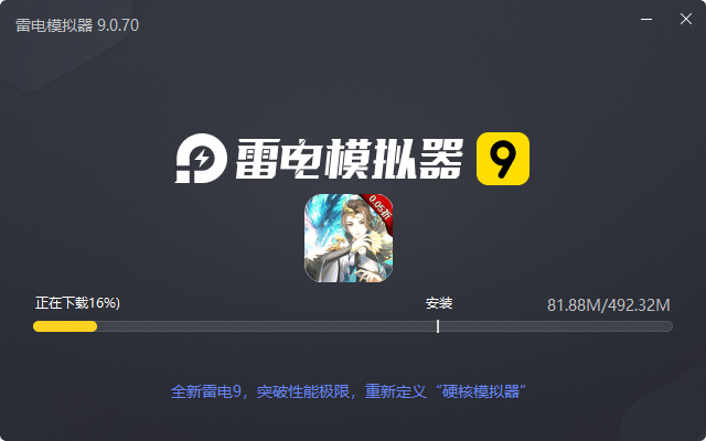  古剑奇谭木语人（0.05折送百万充值）电脑版安装过程