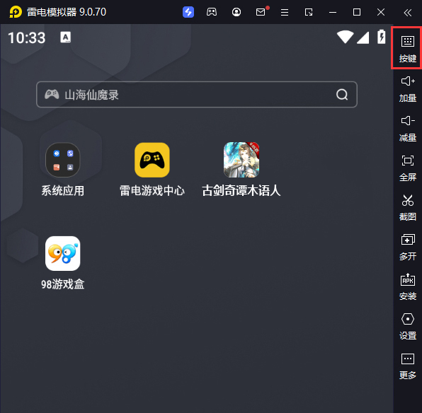 古剑奇谭木语人（0.05折送百万充值）电脑版键位设置