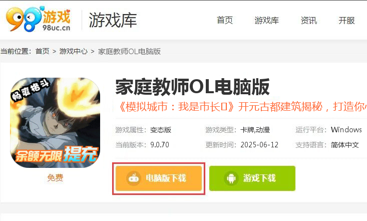 家庭教师OL（余额无限提充）