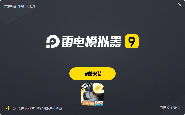  家庭教师OL（余额无限提充）电脑版安装过程