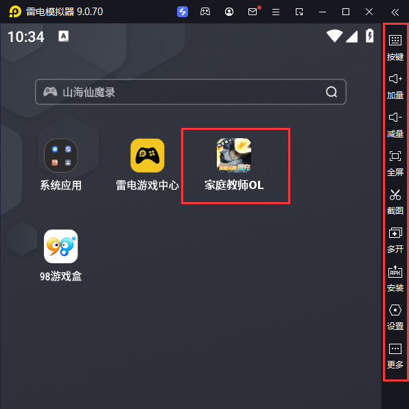  家庭教师OL（余额无限提充）电脑版启动游戏及常用功能