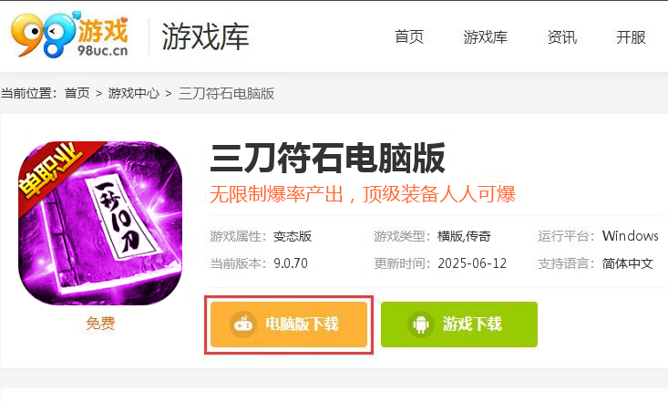 三刀符石（耀光冰雪无限刀）