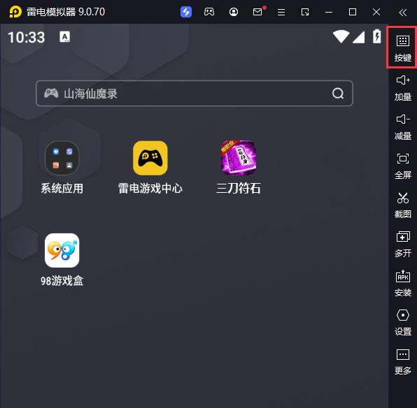 三刀符石（耀光冰雪无限刀）电脑版键位设置