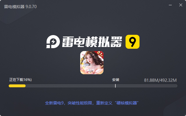  天天有喜2（0.1折激爽版）电脑版安装过程