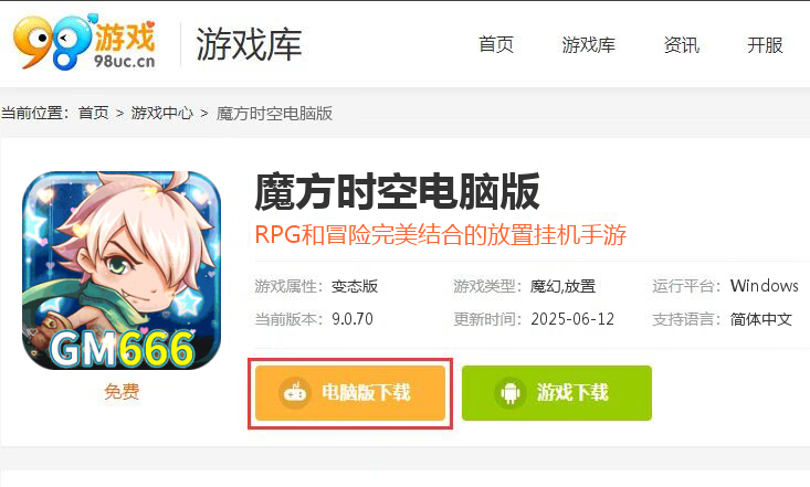 魔方时空（三十倍高返版）