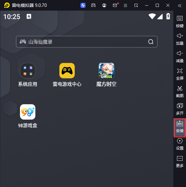 魔方时空（三十倍高返版）电脑版从电脑安装游戏