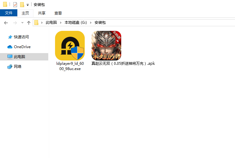  真赵云无双（0.05折送神将万充）电脑版安装程序