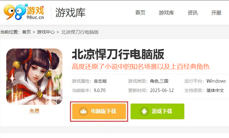 北凉悍刀行