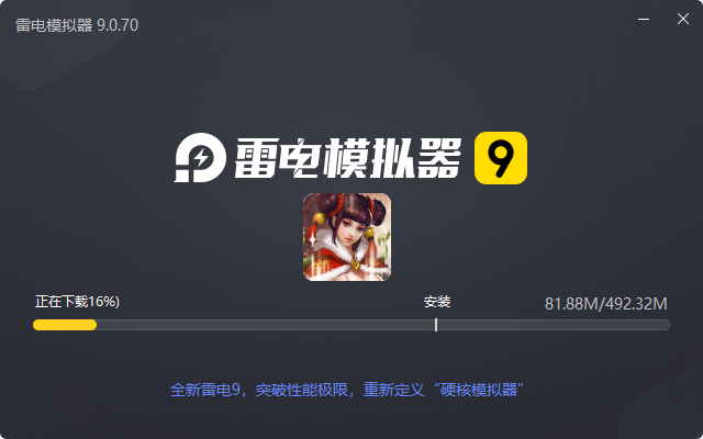  北凉悍刀行电脑版安装过程