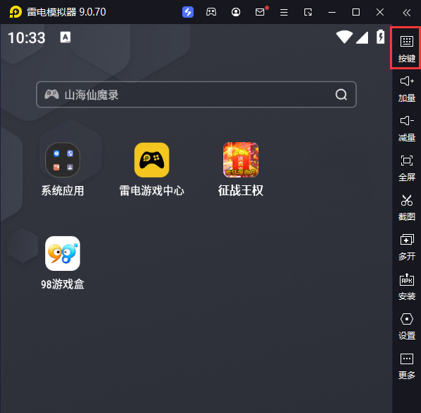征战王权（超变狂爆真充）电脑版键位设置