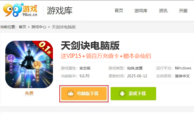 天剑诀（0.1人界修仙传）