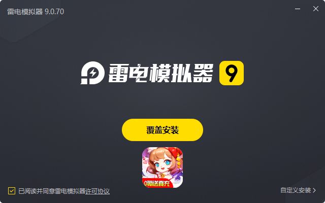  魔塔与英雄（零氪日送千充）电脑版安装过程