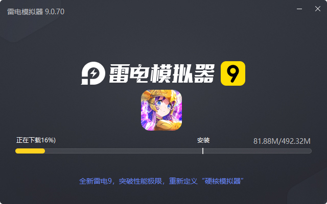  光之圣境放置次元电脑版安装过程