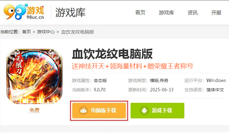 血饮龙纹（高爆攻速神器）