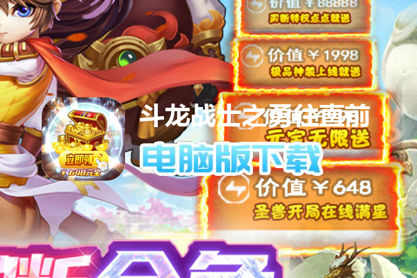 斗龙战士之勇往直前（GM科技买断）