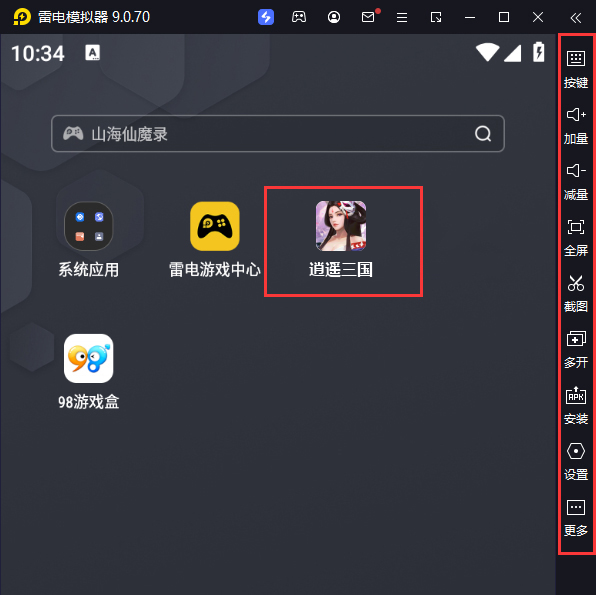  逍遥三国（幸运抽元宝）电脑版启动游戏及常用功能