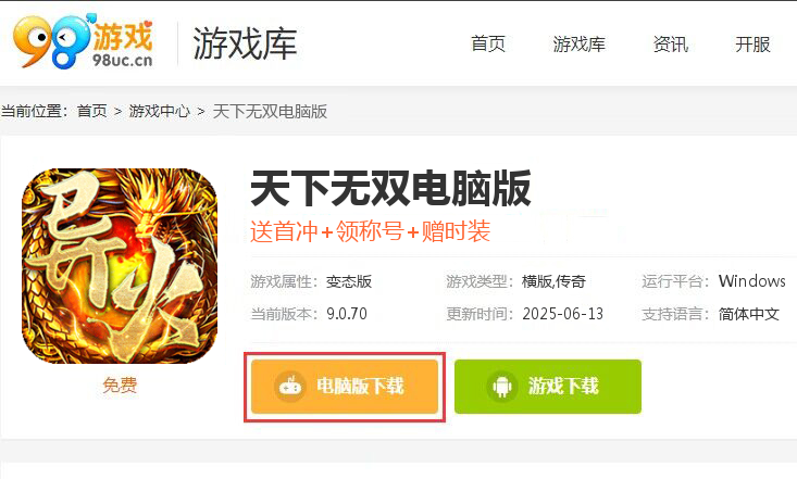 天下无双（异火冰雪）