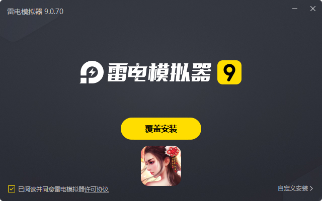  剑荡江湖电脑版安装过程