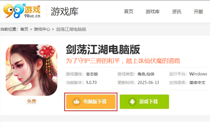 剑荡江湖