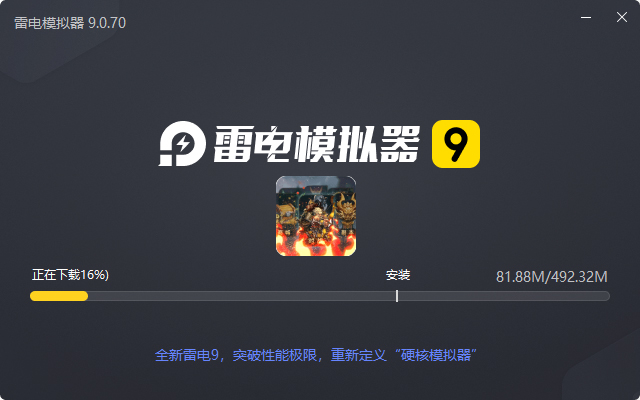  神奇三国（指点三国）电脑版安装过程