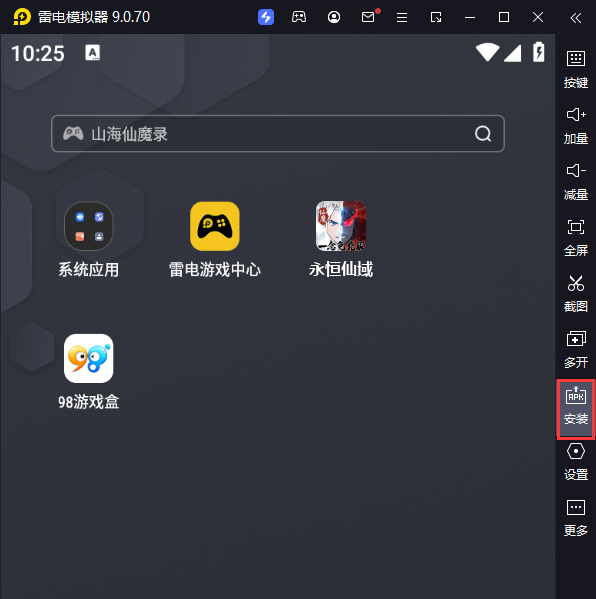 永恒仙域（一念仙魔免充服删测）电脑版从电脑安装游戏