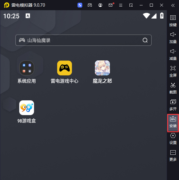 魔龙之怒（打金二次元）电脑版从电脑安装游戏