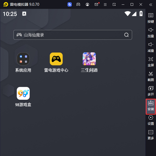 三生问道（送百万元宝）电脑版从电脑安装游戏