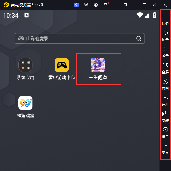  三生问道（送百万元宝）电脑版启动游戏及常用功能