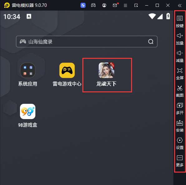  龙魂天下（首续0.1折）电脑版启动游戏及常用功能