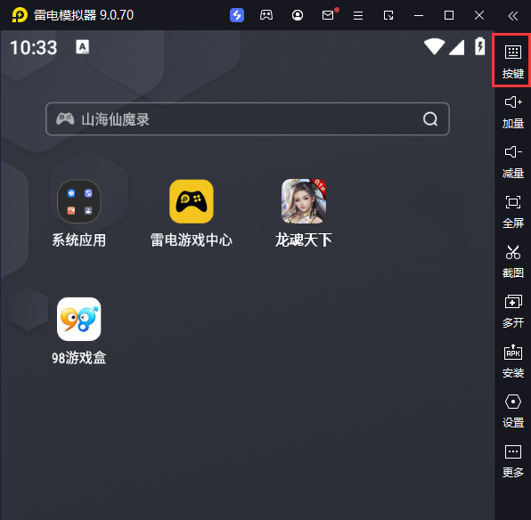 龙魂天下（首续0.1折）电脑版键位设置