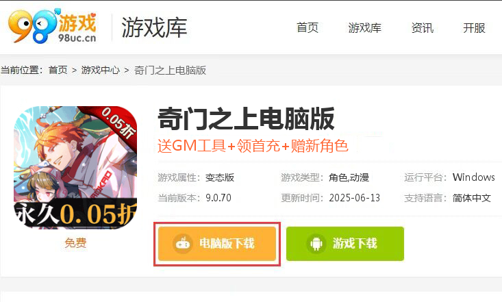 奇门之上（首续0.05折）