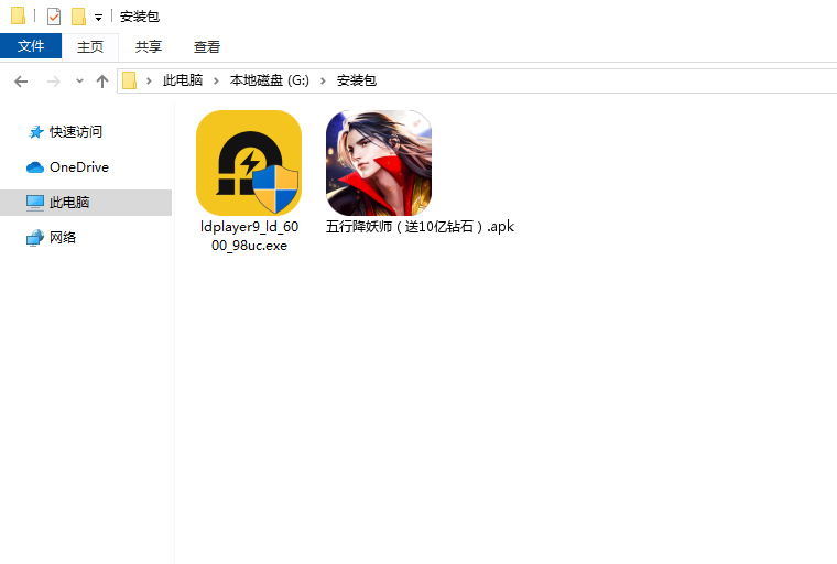  五行降妖师（送10亿钻石）电脑版安装程序
