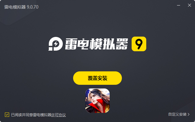  五行降妖师（送10亿钻石）电脑版安装过程