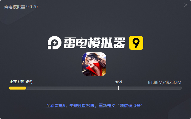  五行降妖师（送10亿钻石）电脑版安装过程