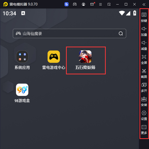  五行降妖师（送10亿钻石）电脑版启动游戏及常用功能