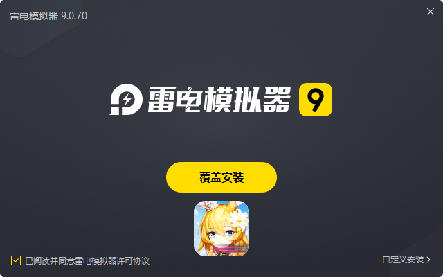  世界异化之后（送御姐软妹永抽充）电脑版安装过程