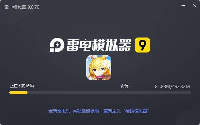  世界异化之后（送御姐软妹永抽充）电脑版安装过程