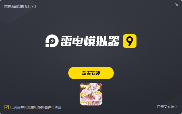  魔法来袭（无限神龙刷充值）电脑版安装过程