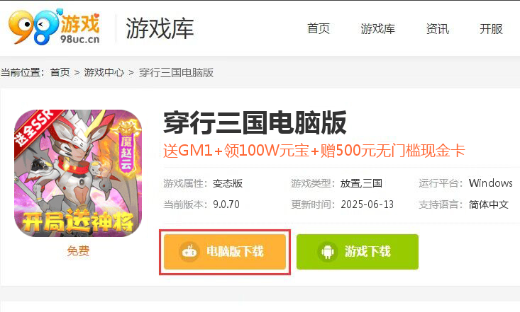 穿行三国（花园挖呀挖）
