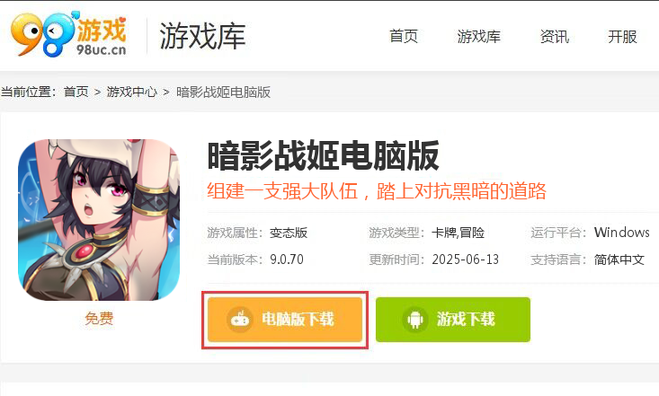 暗影战姬