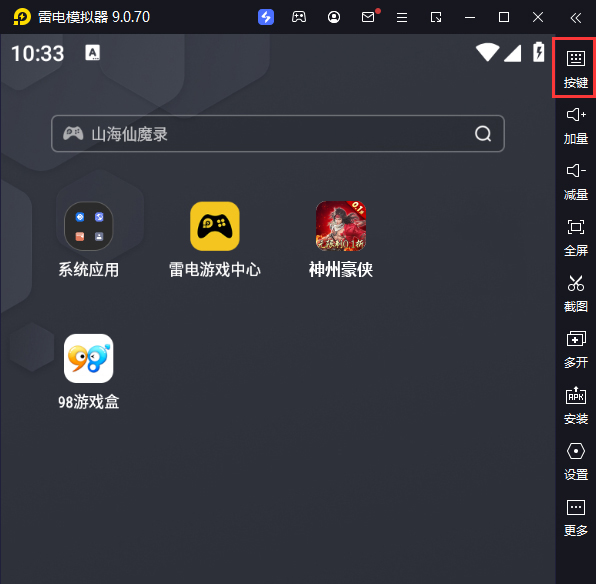 神州豪侠（三生三世0.1折）电脑版键位设置
