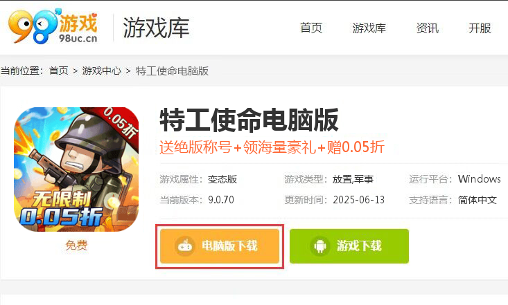 特工使命（首续0.05折）