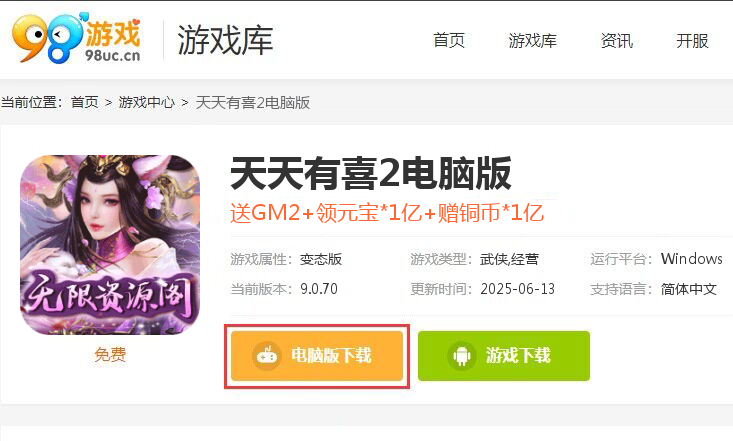 天天有喜2（无限资源阁）