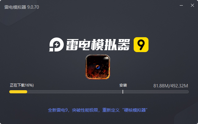  皇城传奇（复古1.80）电脑版安装过程
