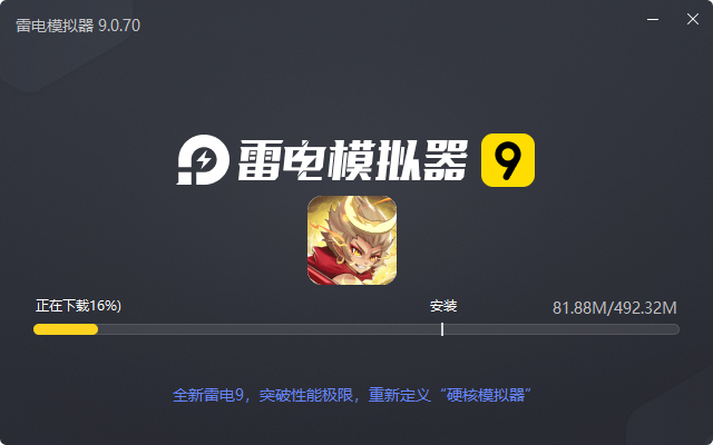  西游记口袋版电脑版安装过程