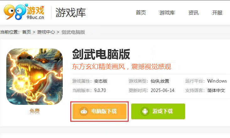 剑武