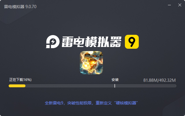  剑武电脑版安装过程
